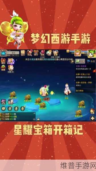 梦幻西游手游星河足迹与星曜队标获取全攻略