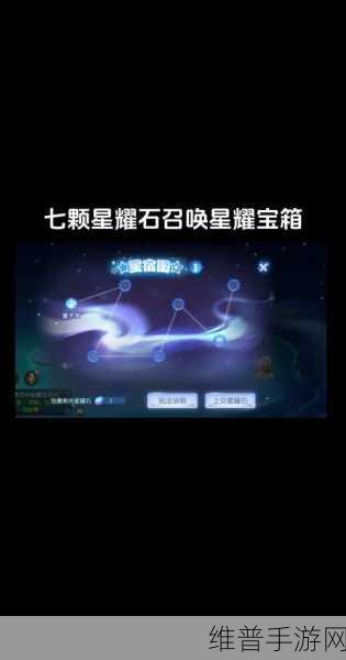 梦幻西游手游星河足迹与星曜队标获取全攻略