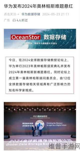 华为悬红200万求解存储与AI数据底座难题，手游公司如何应对数据挑战