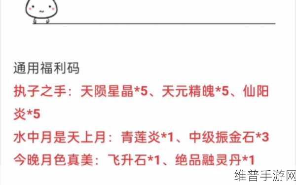 造梦西游OL兑换码最新攻略，兑换码最新一览及获取指南