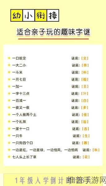 汉字派对之甜字寻踪，13 个字的解谜秘籍
