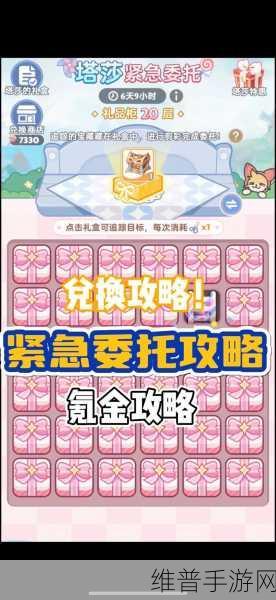 出发吧麦芬，详尽指南教你如何添加心愿单