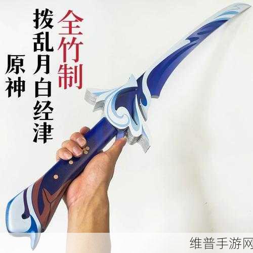 原神绫人专武波乱月白经津深度剖析
