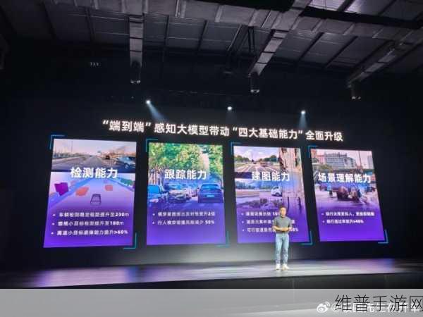 极越科技闪耀百度世界大会，共绘AI智驾手游新篇章
