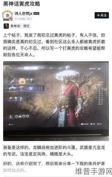 黑神话悟空虎舍利获取全攻略