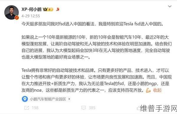 何小鹏113分钟深度演讲，小鹏AI未来蓝图，与马斯克愿景不谋而合的游戏启示录