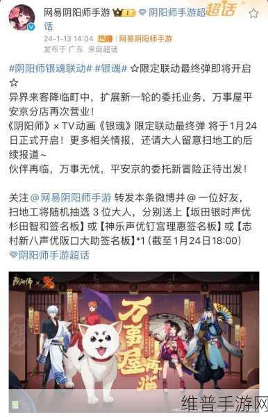 阴阳师万事屋再临银魂联动终极攻略指南