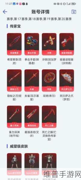 永恒之柱 2 手游，五色棱手杖获取秘籍大公开