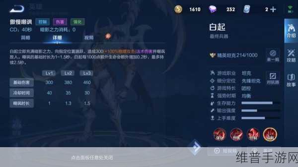 王者荣耀白起深度使用技巧解析