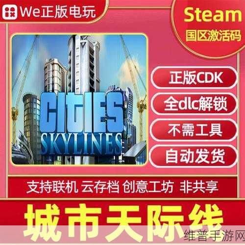 城市，天际线2深度攻略，性能问题修复前无付费DLC的承诺解读
