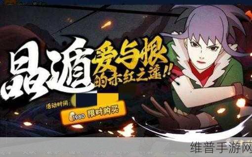 火影忍者手游深度解析，红莲厉害吗？