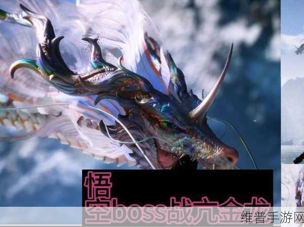 黑神话悟空亢金龙BOSS挑战攻略及奖励详解