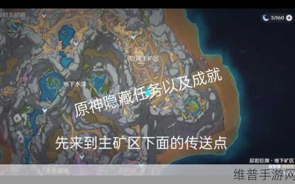 原神巨渊的馈赠任务全解析，巨渊的馈赠任务完成攻略