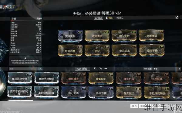 星际战甲高指攻略，如何精准选图与高效战斗