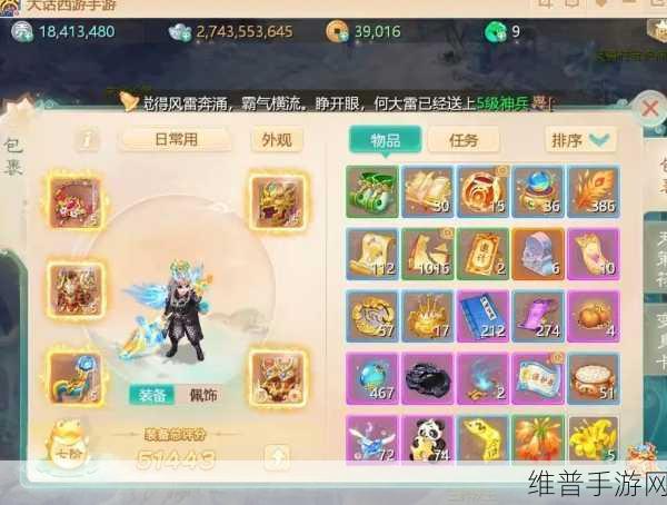 大话西游手游电脑畅玩攻略，模拟器精选