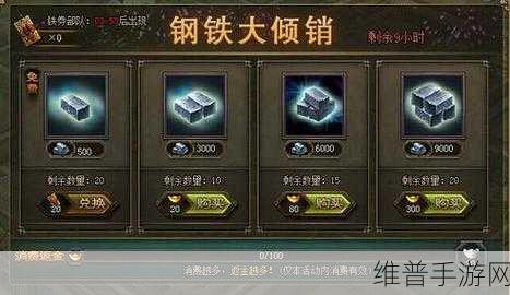 攻城掠地手游攻略，揭秘五车升级所需陨铁数量