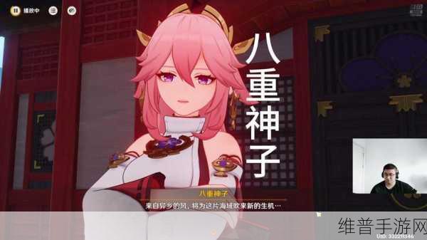 原神，八重神子抽取与培养全解析