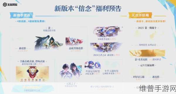 王者荣耀S38赛季更新前瞻，全新内容与优化详解