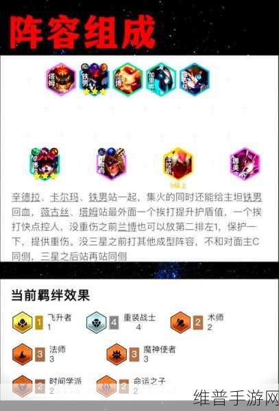 金铲铲之战 S12 辛德拉技能深度解析与实战运用
