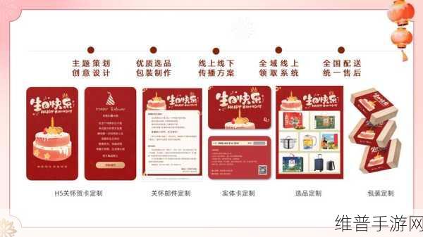 鸿利智汇2025新年贺词，携手共赴手游新纪元，解锁数据攻略新篇章