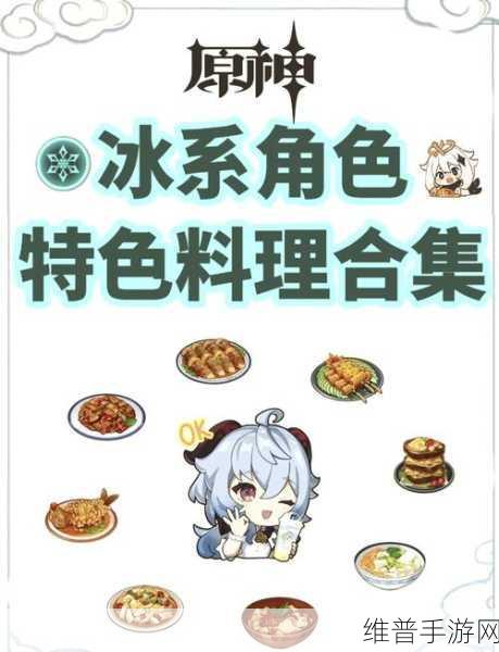 原神审判的晚宴获取全攻略