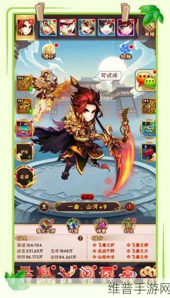 深度解析少年三国志玩法体系的独特魅力