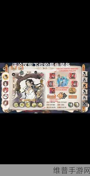 最强祖师手游攻略，全面解析六维属性提升之道