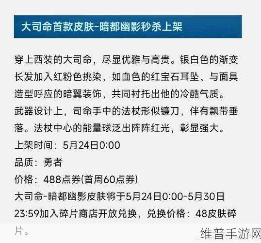 王者荣耀海诺 520 皮肤心动手记价格全解析