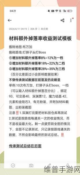 DNF手游搬砖攻略，揭秘收益最大化与疲劳值利用