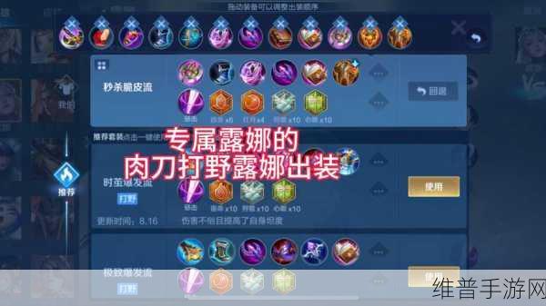 新版卡特琳娜出装秘籍，制霸战场的绝佳选择