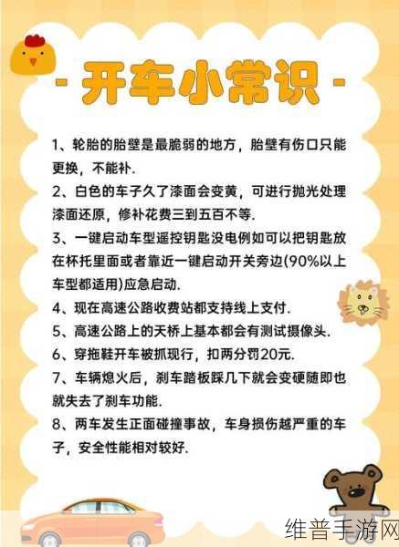 创世战车萌新必知的造车巧思秘籍