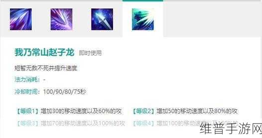 奥拉星手游，赵云种族值与技能的深度探秘
