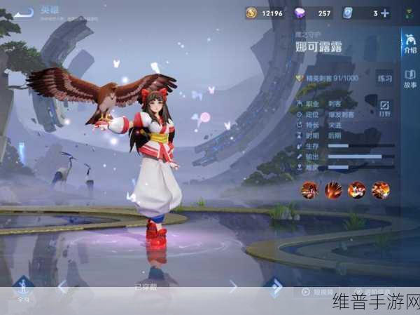 王者荣耀娜可露露铭文搭配全攻略