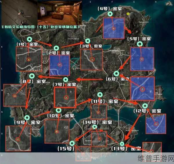 和平精英海岛图的绝密苟分圣地大揭秘