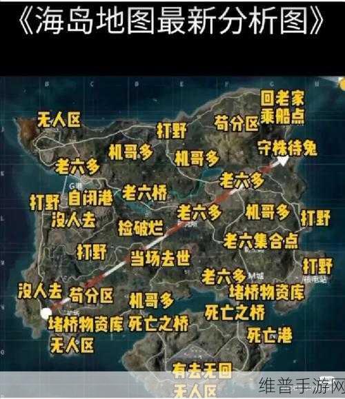 和平精英海岛图的绝密苟分圣地大揭秘
