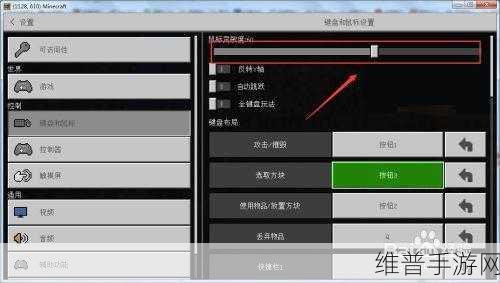 我的世界手游攻略，详解鼠标调出与操作技巧