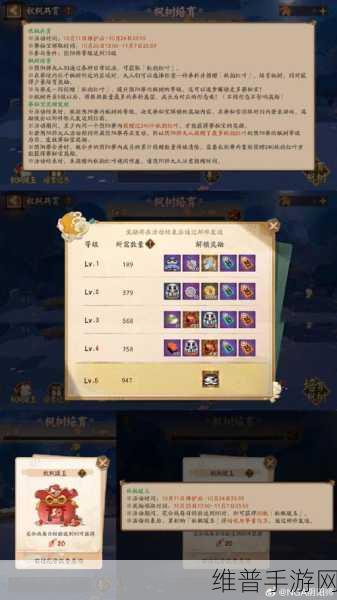 阴阳师佑世之光活动全攻略，解锁高天原终章的秘密