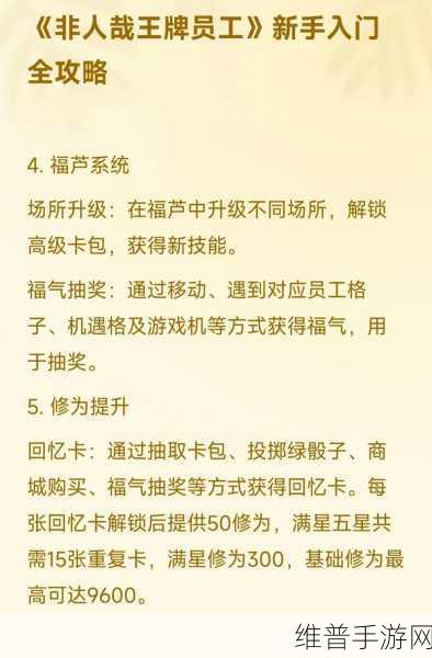 非人哉王牌员工公测，最新兑换码大全及详尽攻略指南