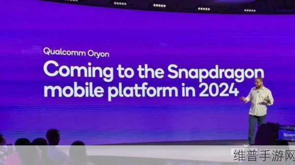 高通Oryon CPU官司大胜，手游公司迎来性能与成本双赢新时代