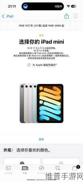时隔三年惊喜回归！iPad mini 7定档，手游界小屏平板新宠