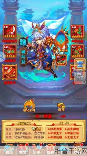 少年三国志深度攻略，如何高效卸下与更换角色