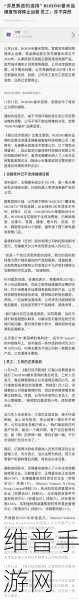 ROIDMI睿米品牌终止运营下的手游市场观察与攻略指南