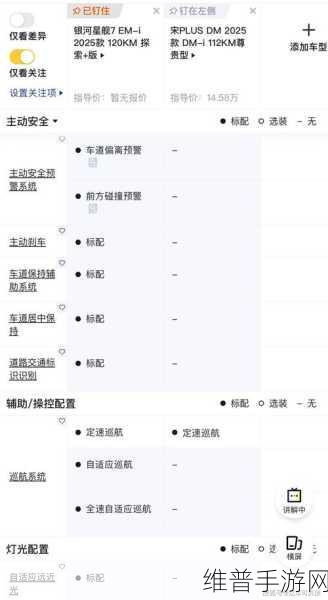 吉利星舰7与比亚迪宋PLUS，哪款混插SUV更适合你的手游征途？