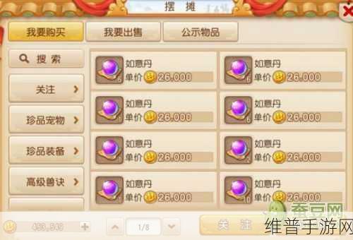梦幻西游手游深度攻略，揭秘如意丹的神奇作用