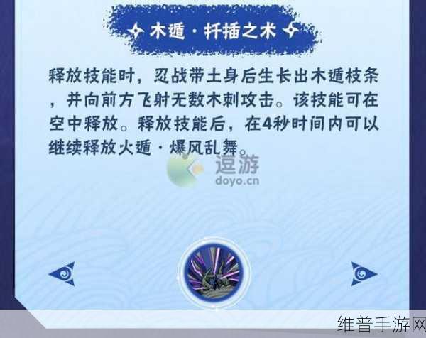 火影忍者手游 B 忍少年带土技能全攻略