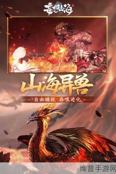 妄想山海秘境玩法全解析，助你称霸山海