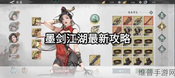 墨剑江湖井中古怪任务的丰厚奖励揭秘