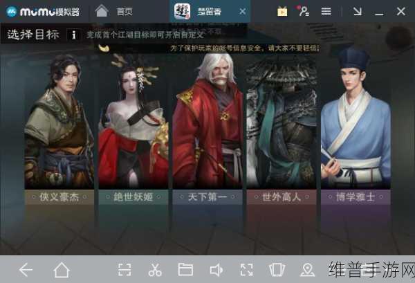 楚留香手游PC版配置要求详解及卡顿优化全攻略