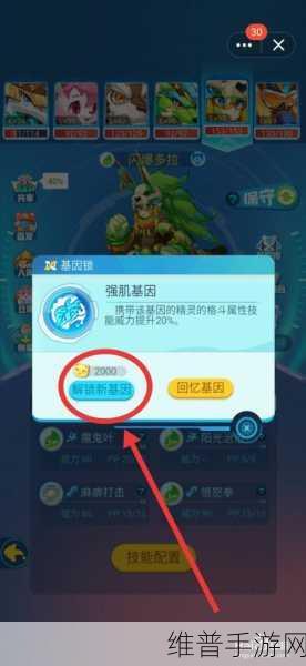 超级精灵手表精灵性格深度解析，如何最大化你的精灵战力