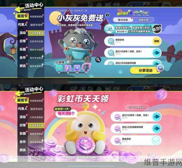 拼多多0元游戏礼包蛋仔派对抽奖全攻略